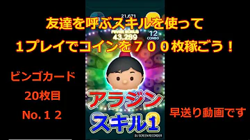 تحميل 友達を呼ぶツム コイン تحميل 友達を呼ぶツム コイン