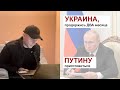 Украина, продержись ДВА месяца. Путину приготовиться.