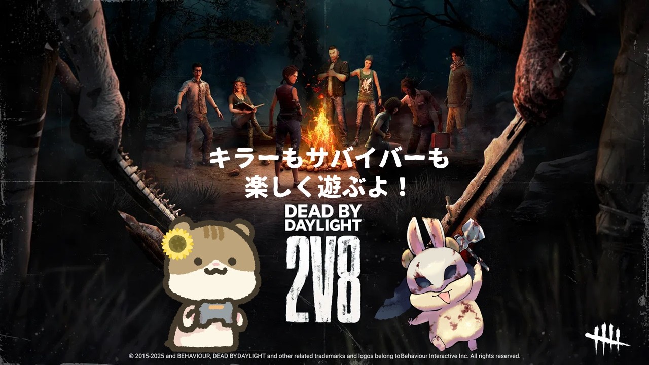 【DBD】2vs8やっていくよ～！#141 【PC】 - YouTube