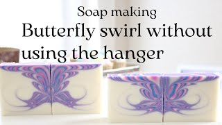 Butterfly Swirl Without Using The Hanger Soap Making 500Gbatch