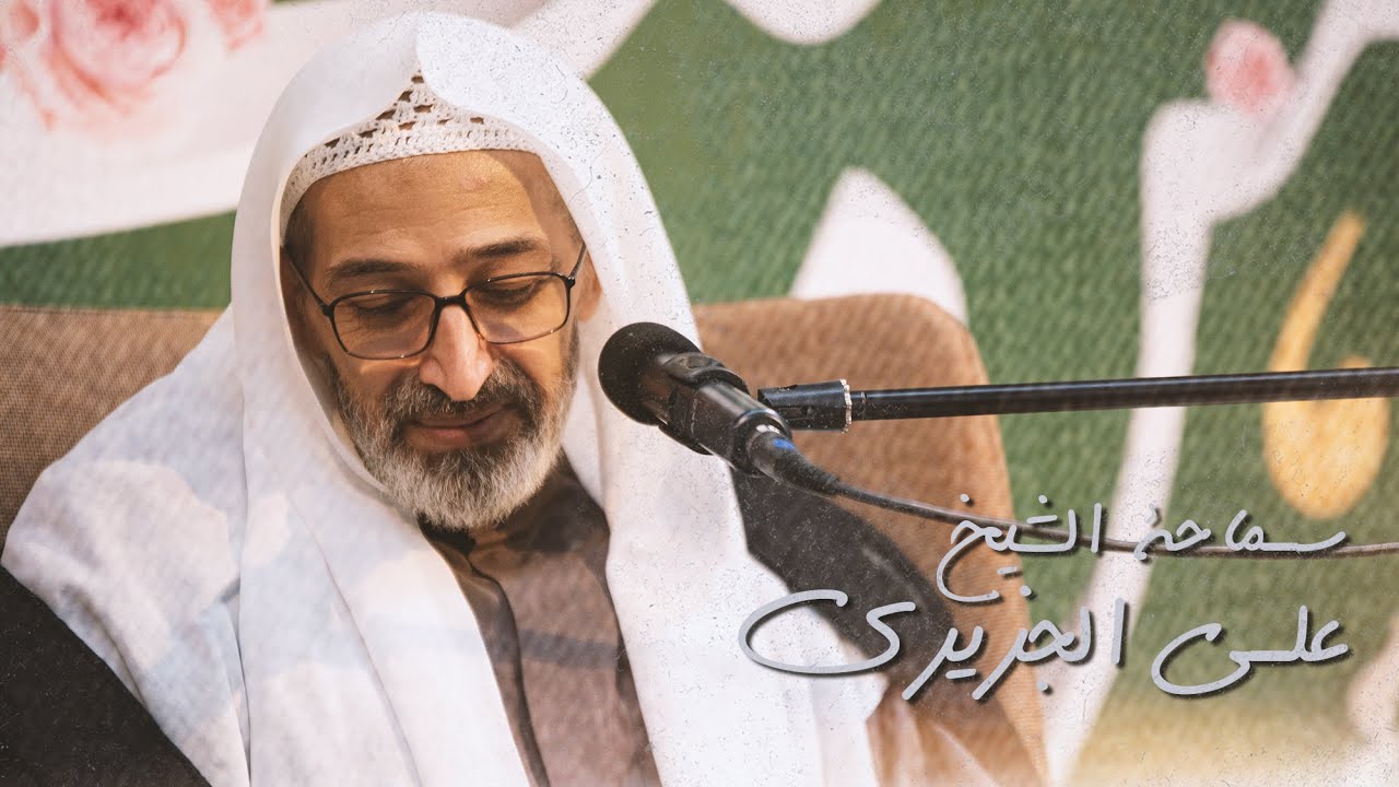 حادثة عيد الغدير  - سماحة الشيخ علي الجزيري -  الحسينية الموسوية دولة الكويت