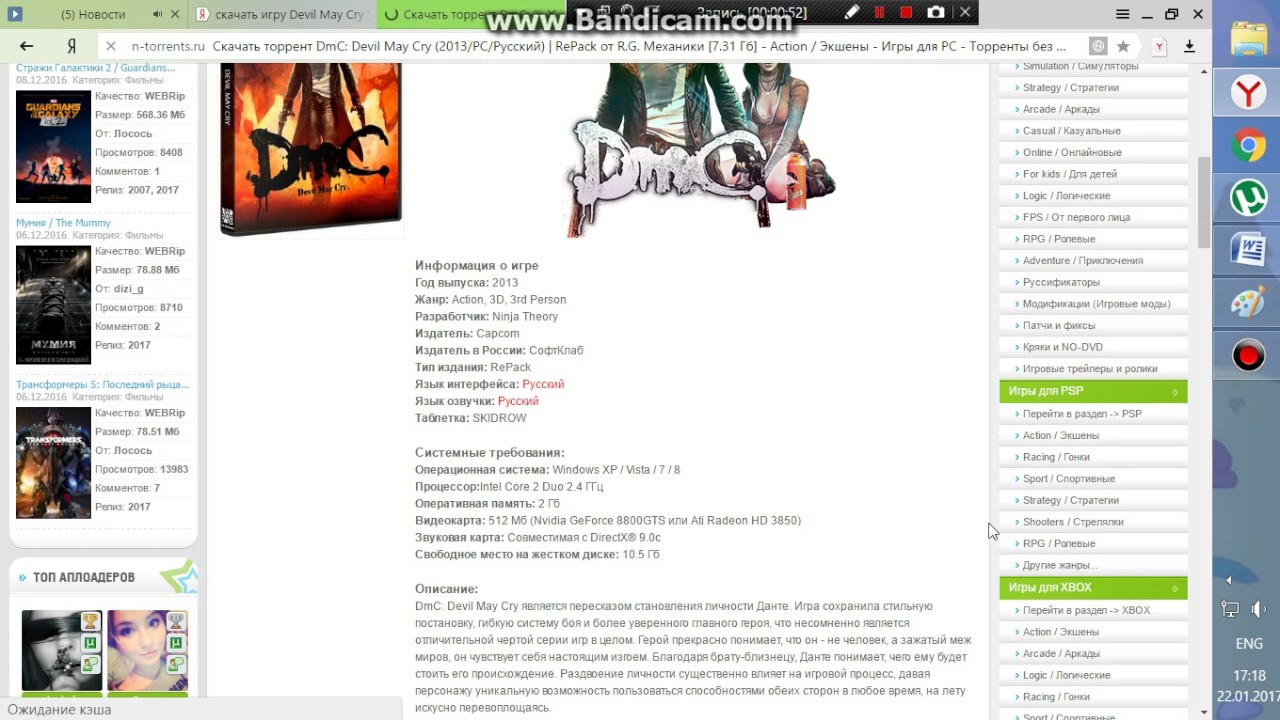 Как скачать игру Devil May Cry 5