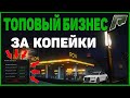 ОПЯТЬ ДОНАТ ? КУПИЛ НОВЫЙ БИЗНЕС! СКОЛЬКО ФИНКА ? РАДМИР РП ГТА 5 С ВОЙС ЧАТОМ ! RADMIR RP GTA V !