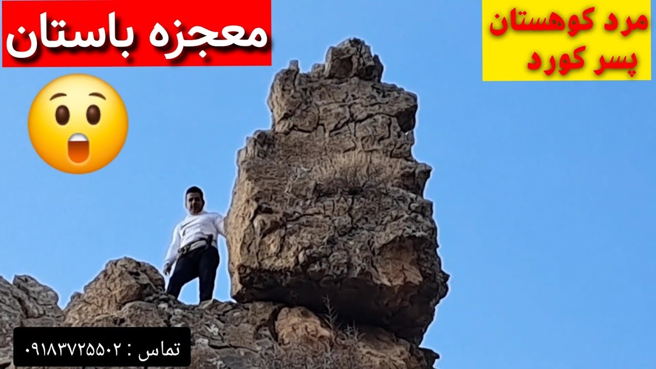 💯😲معجزه باستان/دفینه😲💯 