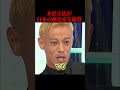 日本の政治家はもっと評価されるべき！！【政治】#ニュース#政治#shorts #社会問題