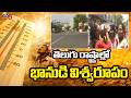 Rohini Karthi Sunstroke..దంచికొడుతున్న ఎండలు.Record-Breaking Temperatures Across Telugu States | TV5