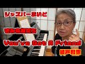 綾戸智恵 You've Got A Friend(きみの友だち) ジャズバーまいど