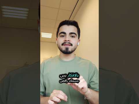 هل بتحس انو طاقتك صفر قوة قوة الشخصية طاقة الحماس كسل عربي افكار