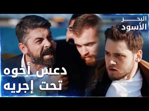 مصطفى وقت عرف انو مراد سكران - الحلقة 160 - البحر الأسود - Sen Anlat Karadeniz