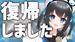 【謝罪】やっと帰ってこれました、いままでのことこれからのことを話そう！【Vtuber】
