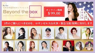ロサンゼルス山火事【緊急支援】50%を寄付