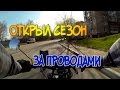 Открыл сезон. Еду за проводами. Вылетели винты из тормозного диска оО