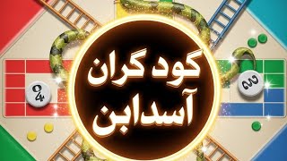 🎯 Epic Ludo Battle | Smart Moves | Pakistani Ludo Game 2025 screenshot 3