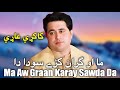 Shah Farooq New Pashto Song | Ma Ao Yar Karhi Sowda da | Pashto New Song Shah Farooq 2024