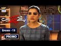 Watch Rishtay Biktay Hain | Episode 13 | Promo | ARY Digital Drama Online In Hd