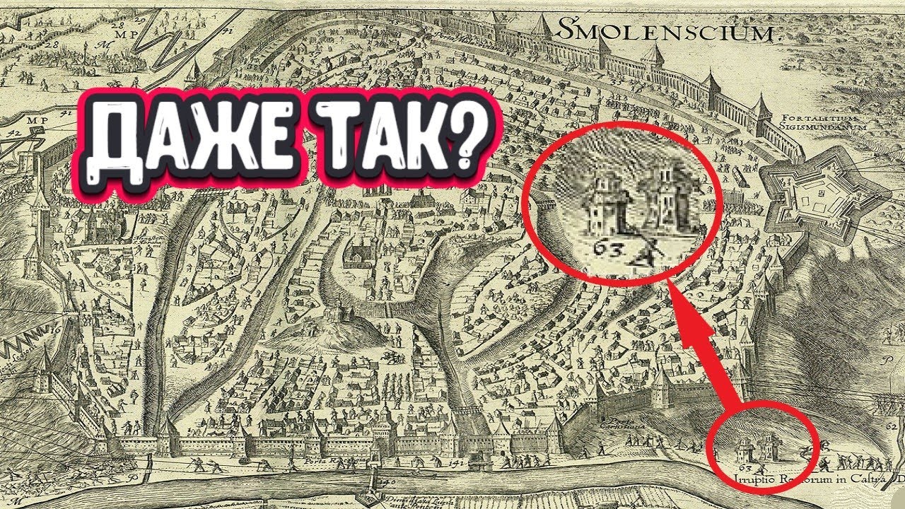 Загадки древнего Смоленска. Не все так просто...