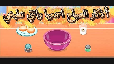 أذكار الصباح مع دعاء جميل جداً أذكار هادئة 