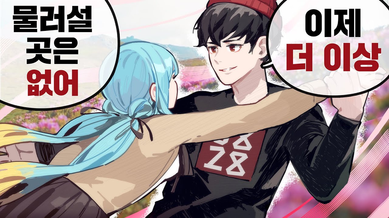 『견자희』이렇게 될 줄은 몰랐어