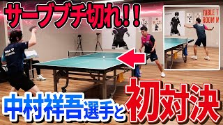 【激闘】東京選手権30代チャンピオン、中村祥吾選手と対決！！