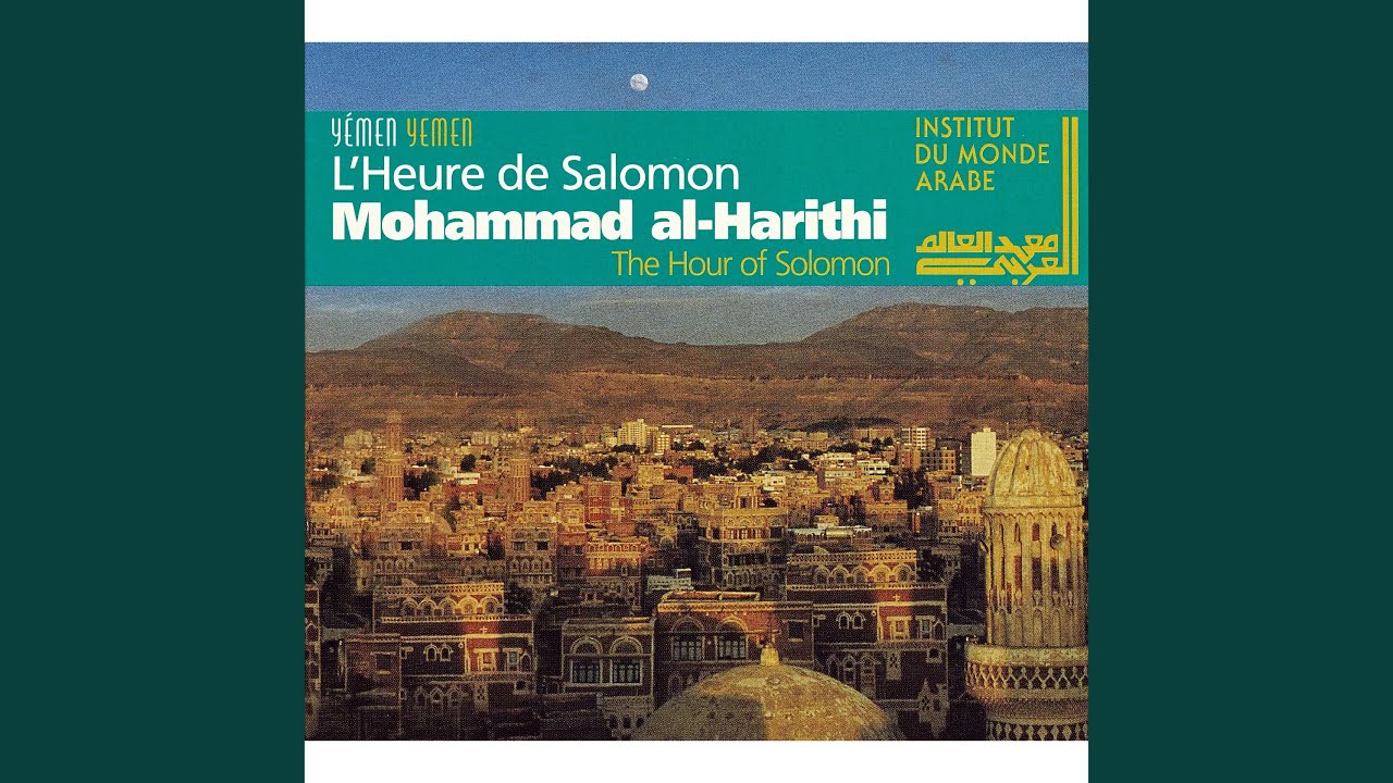 Salâm yâ rawdât al-Ahjûr