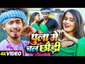       rahul jadeja  shweta sargam  ft  sonu yadav  pallavi singh