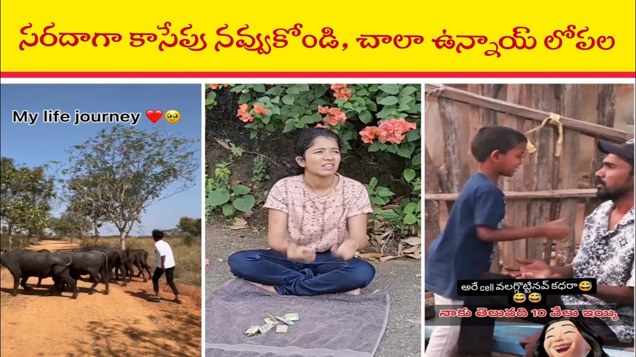 నేడే చూడండి ..! బాబు.., ఆలసించిన ఆశా భంగం || EP008