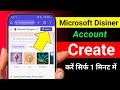 Microsoft Bing Account Kaise Banaye || Microsoft Image Creator Ka Account Kaise Banaye