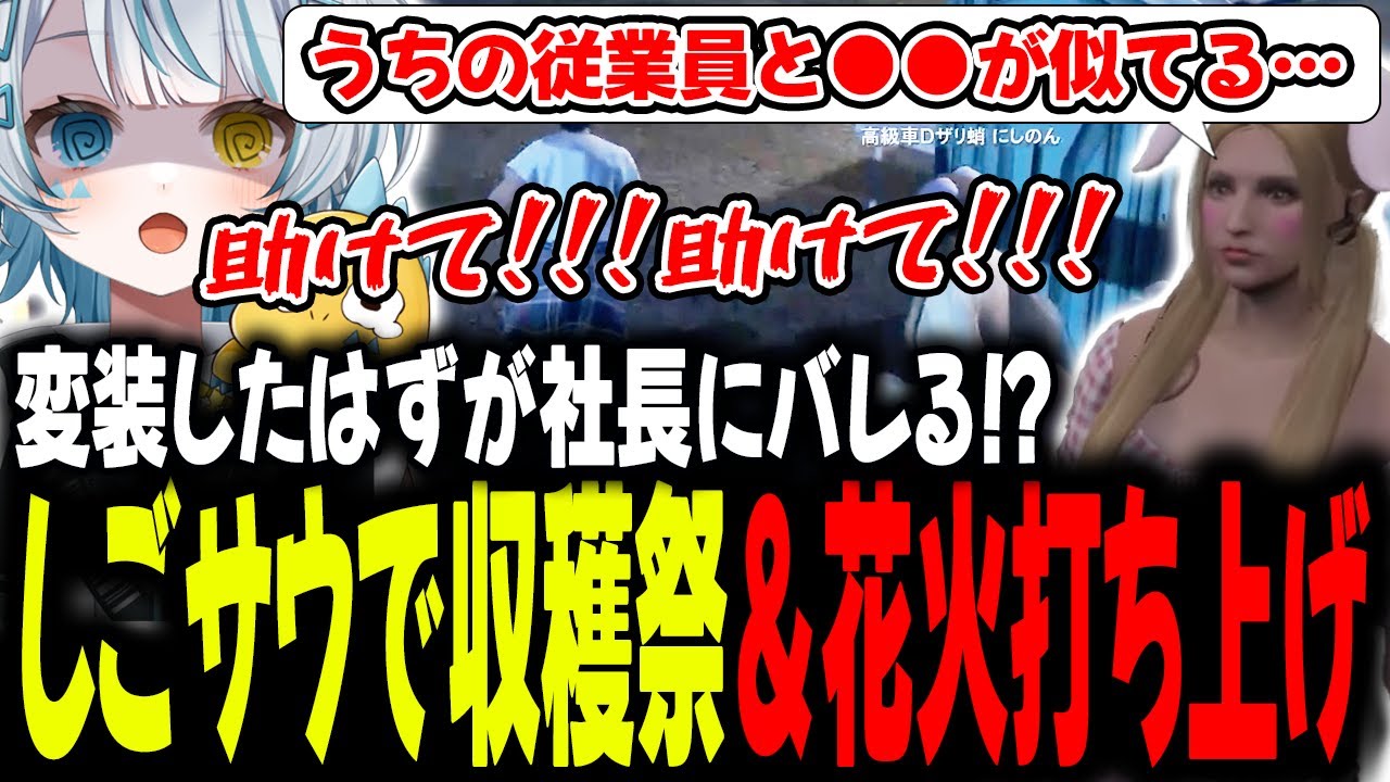 【#ストグラ】気になるあの人と夏祭りに変装していったら〇〇で社長にばれたｗｗｗｗ【GTA5/ストグラ/切り抜き】