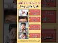 😱 سر میں بھاری پن کی 4 خطرناک نشانیاں | Headache Warning Signs You Must Know #headache #shorts#viral