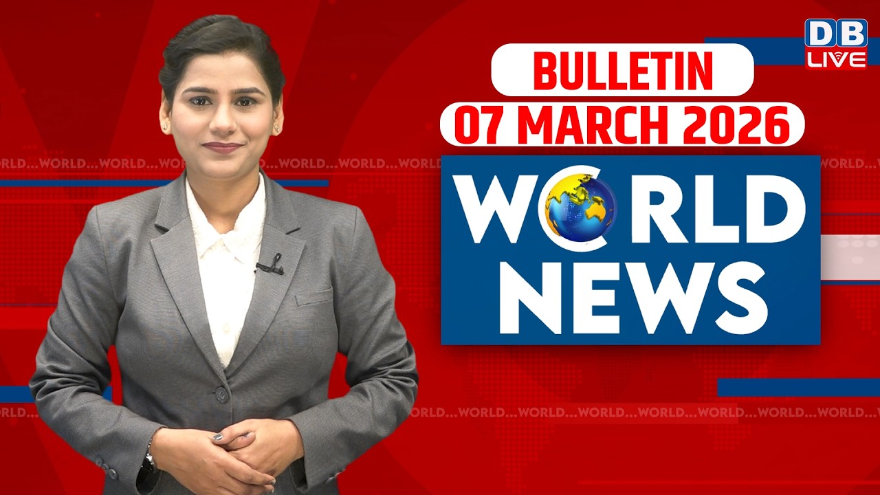 World News | ख़बरें विदेश की | 07 march 2026 | Donald Trump | venezuela news | America #dblive