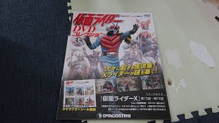 仮面ライダーDVDコレクション第35号の紹介「仮面ライダーX編」