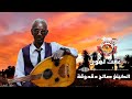الكينغ دقدوقة صالح عفت لهوى 