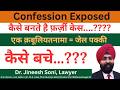“No Confession” Defence in Criminal &amp; Anti-Corruption Cases | Evidence Law &amp; Retracted Confession