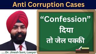 “No Confession” Defence in Criminal &amp; Anti-Corruption Cases | Evidence Law &amp; Retracted Confession