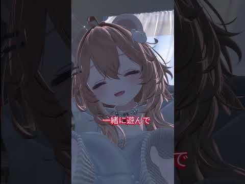 独り占めしちゃうもんね！#vrchat #shorts