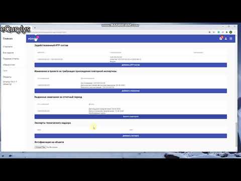 03 - Сдача отчета техническим надзором (согласование руководителя)