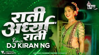 Ratri Ardhya Ratri Dj Song Dj Kiran Ng रत अरधय रत अस सडन जयच नहय Dj Remix