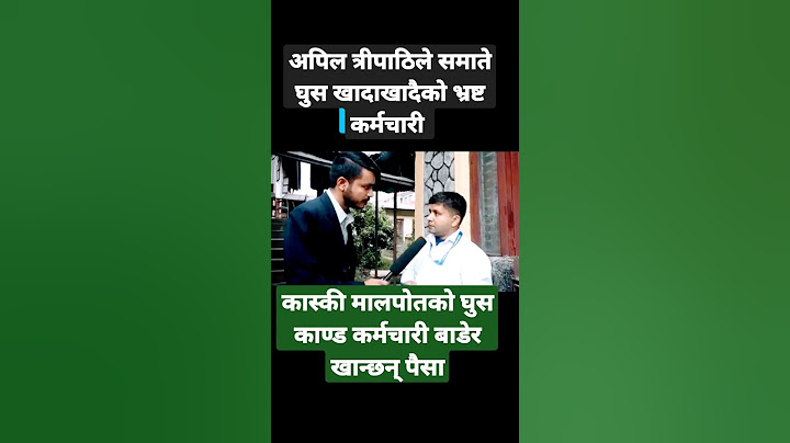 Apil Tripathi captured Malpot Staff with घुस