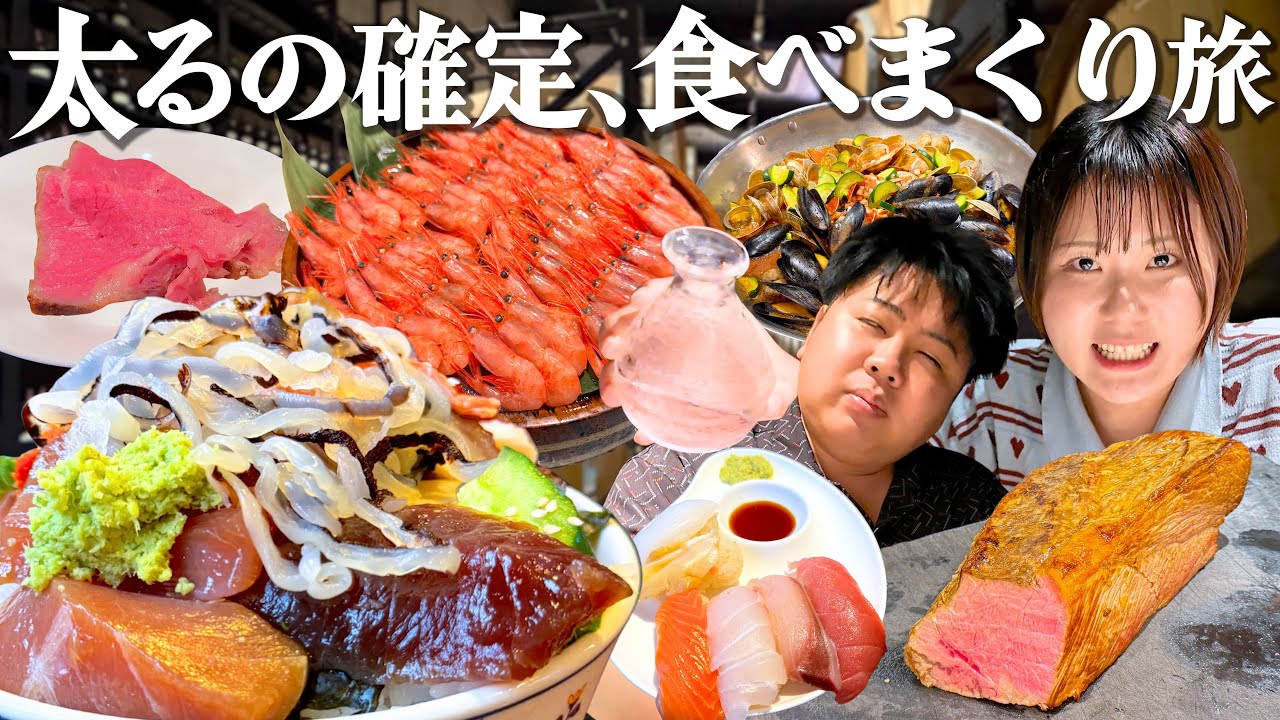 【新潟観光】胃袋を休ませない1泊2日グルメ旅。ビュッフェホテルに泊まる全力ふとりっぷ