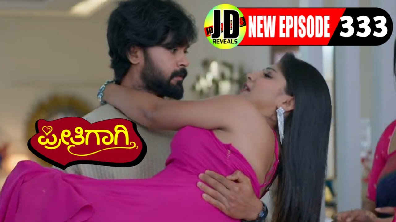 ತಿಪ್ಪರಲಾಗ ಹೊಡೆದ ಶ್ರುತಿ ಪ್ಲಾನ್|ಪ್ರೀತಿಗಾಗಿ ಧಾರಾವಾಹಿ StarSuvarna Preethigaagi ಸ್ಟಾರ್ ಸುವರ್ಣ ಪ್ರೀತಿಗಾಗಿ