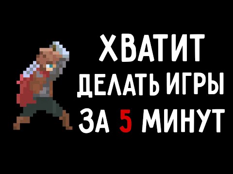 Видео: Я сделал 100 игр за минуту (НЕТ!)