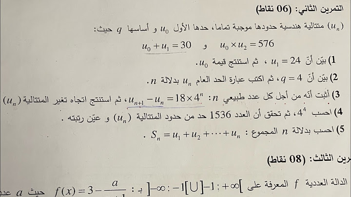 المراجعة النهائية في المتتالية الهندسية شعبة اداب و فلسفة و لغات أجنبية bac 2025 #maths