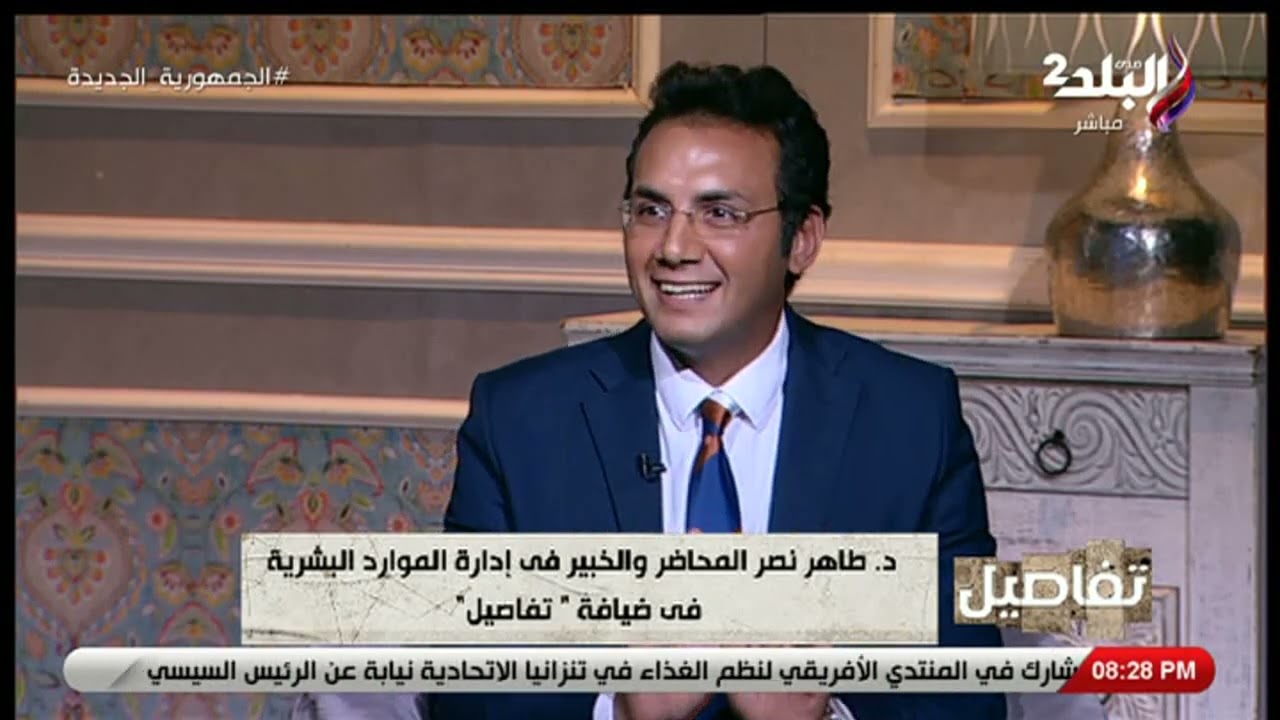 4 خطوات تقدر تسيطر  بها  على الشخص اللي قدامك مع د. طاهر نصر المحاضر الدولي في التنمية البشرية