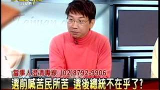 20120202 大話新聞之物價齊漲 P.2