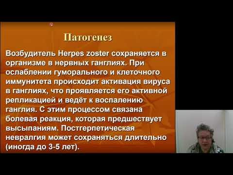 Дерматовенерология 9.Вирусные заболевания кожи