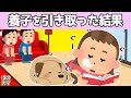 【2chほのぼの】養子を引き取ったら、養子への愛犬の対応に感動した…www