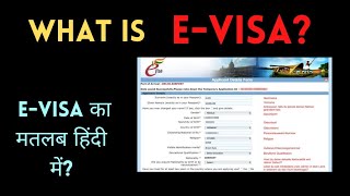 e visa kya hota hai? What is evisa in hindi? #evisa  #onlinevisa