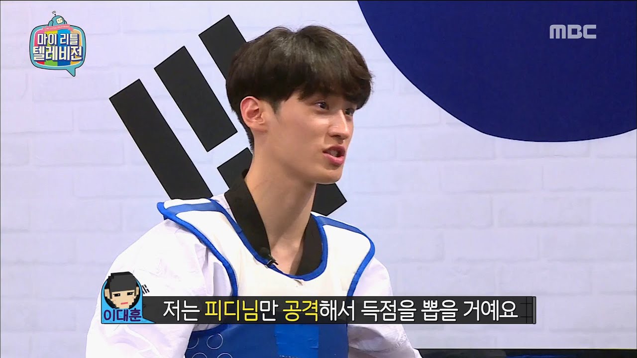 [My Little Television] 마이 리틀 텔레비전 - Lee Daehoon, TaeKwonDo match 'It's a disaster' 20160917