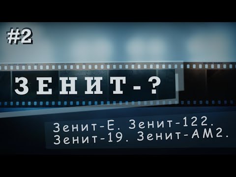 Video: FC Zenit: Zgodovina Zmag