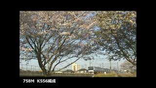 ＪＲ水戸線　2022/04/10　普通列車